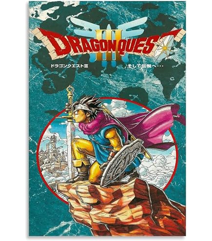 Amazon.co.jp: ドラゴンクエスト3 HD-2Dリマスターポスター ポスター